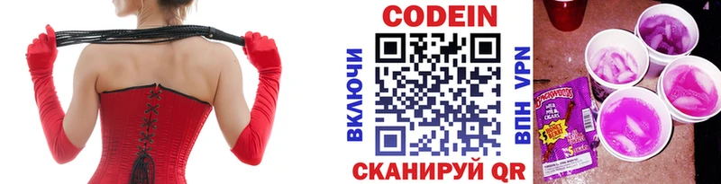 дарнет шоп blacksprut ссылки Кодеиновый сироп Lean Purple Drank Нарьян-Мар