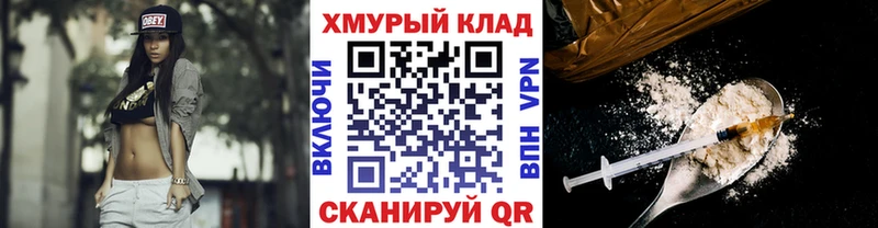купить закладку  Нарьян-Мар  ГЕРОИН Афган 