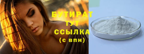 бутират Алексеевка