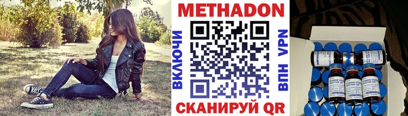 Метадон VHQ  Нарьян-Мар 